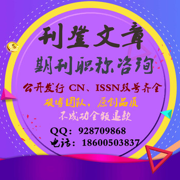 新闻杂志《中国报道》约稿