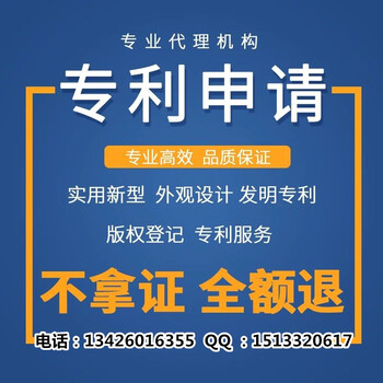 申请发明专利的时候有哪些注意事项