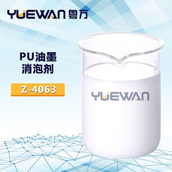 PU油墨消泡剂是否值得相关行业去了解和购买？