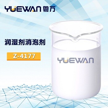 你不会相信润湿剂消泡剂的成分和性能是一样多的！