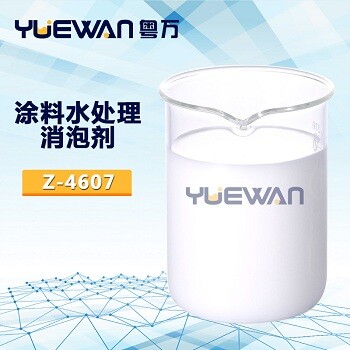 涂料水处理消泡剂特点你根本数不过来！