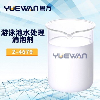 游泳池水处理消泡剂能否让您在水处理过程中更加轻松？