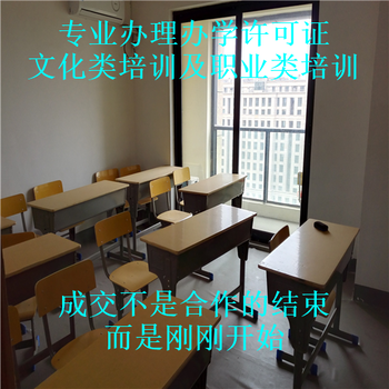 天津河北区艺术培训学校怎么办理办学许可证经营范围案例