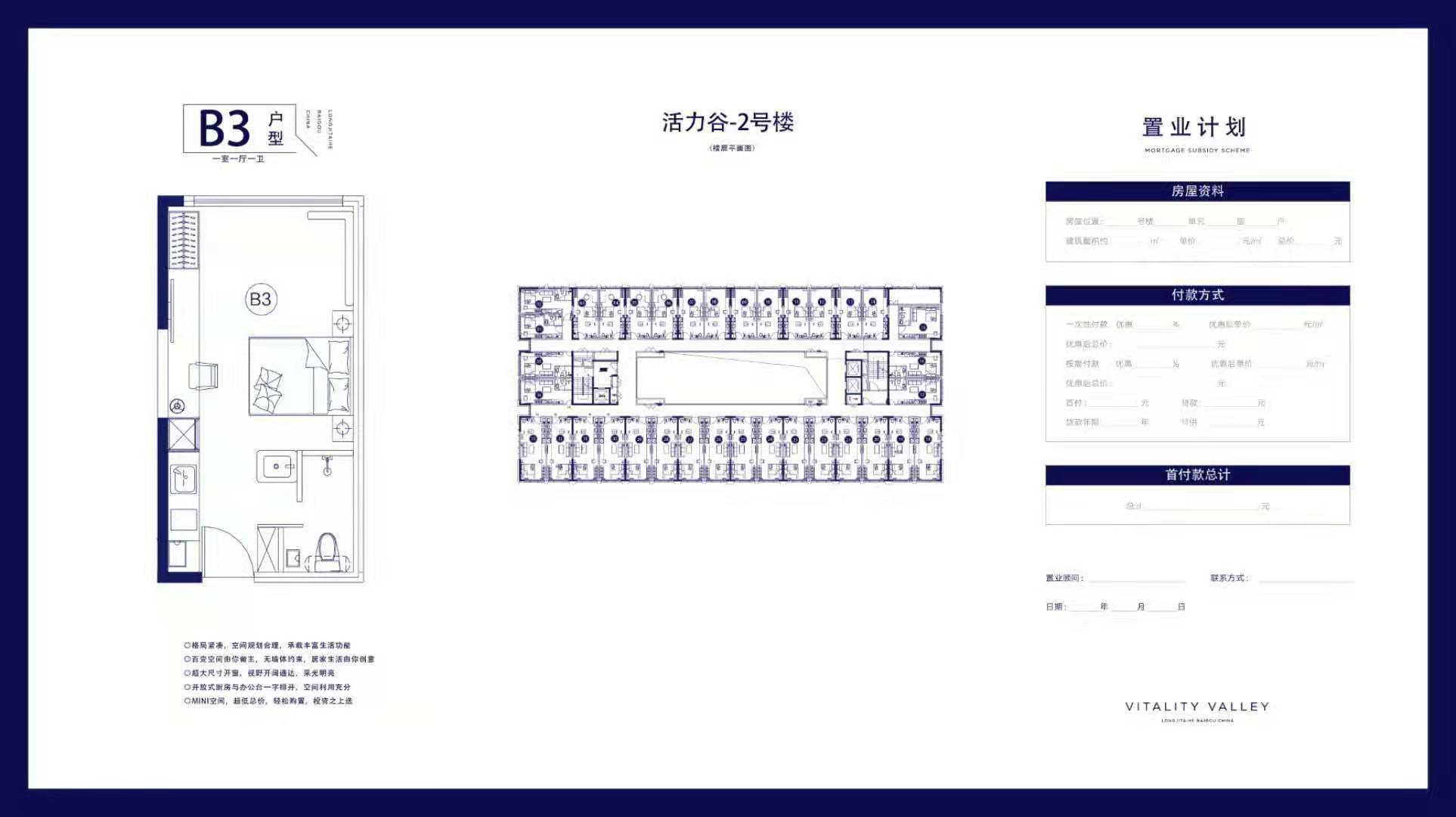 京雄世贸港三期loft、欢迎致电详询