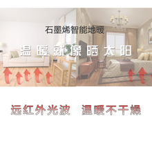 阜阳幼儿园专用石墨烯电地暖