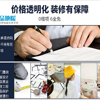合肥硅晶地暖安裝價格公司報價