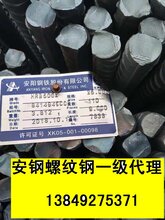 西安地铁现货国标四级抗震螺纹钢HRB500E工地土建基础框架专用钢筋图片