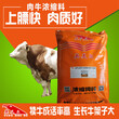 供应英美尔-30%肉牛浓缩饲料-7330-适用于全阶段肉牛图片