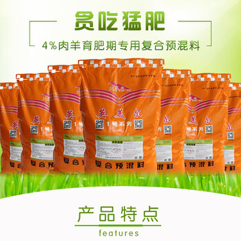 怎樣飼養(yǎng)育肥羊石家莊市新華區(qū)招羊飼料代理