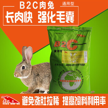 厂家兔饲料兔饲料预混料兔功能性添加剂北京英美尔品牌经济促生长绿色无抗