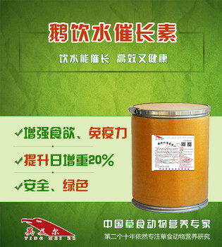 鵝喜歡吃什么東西鵝的養(yǎng)殖技術(shù)鵝快速催肥方法鵝吃什么飼料