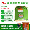 北京英美爾肉羊增肥專用飼料羊育肥復合預混飼料專業技術團隊指導養殖