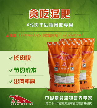 山羊喂什么飼料Q山羊吃什么飼料長肉快