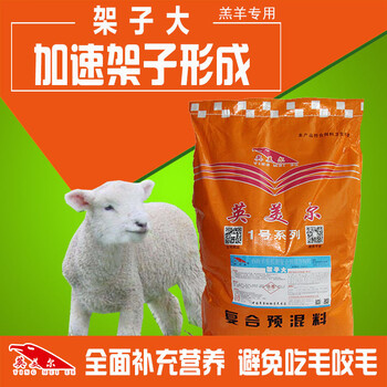 養(yǎng)羊飼料怎么配Q小羊/羔羊階段需要喂飼料嗎