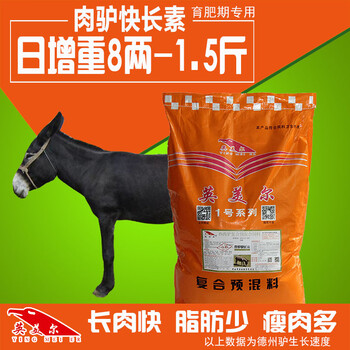 育肥期肉驢的飼料配方Q徐州地區(qū)驢平常吃什么