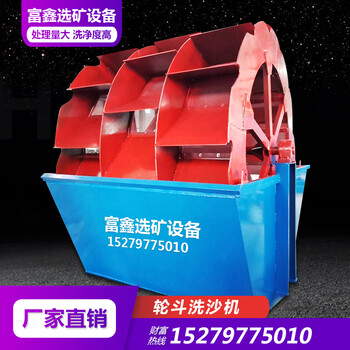 广东佛山大型洗沙机全自动水洗式轮斗洗砂机