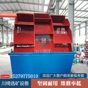 香港訂制輪斗洗沙機(jī)品質(zhì)優(yōu)良