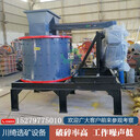 鹽城全新立式破碎機(jī)性能可靠