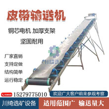 厂家直销沙石物料皮带输送机混泥土自动送料机流水线物料运输带图片
