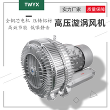 漩涡高压气泵供应图片