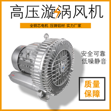 漩涡高压气泵生产厂家图片