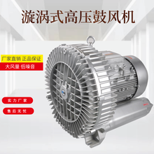 气环式旋涡风机选型高压鼓风机图片