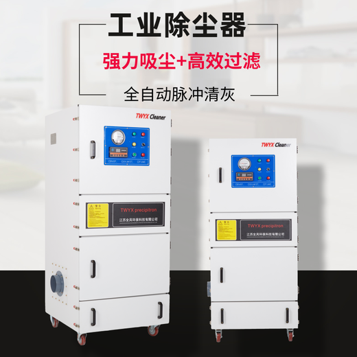 杭州生产集尘器的厂家,工业脉冲集尘器