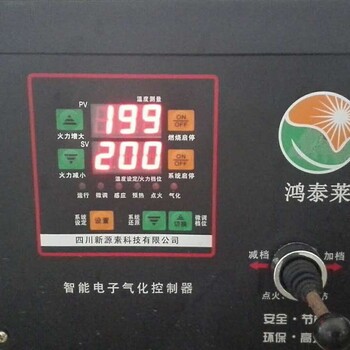 广州深圳鸿泰莱醇油灶具生产供应商地址