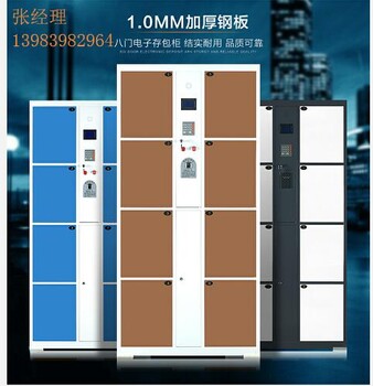 重庆DR-106手机扫码存放柜商场智能密码指纹储物柜