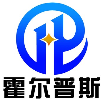 深圳市霍尔普斯科技有限公司