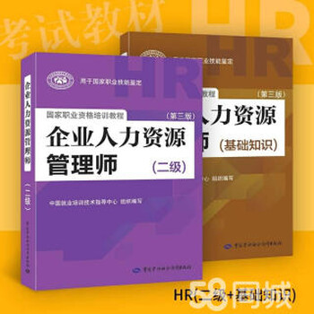 2019年新疆二级人力资源管理师报名培训有保障