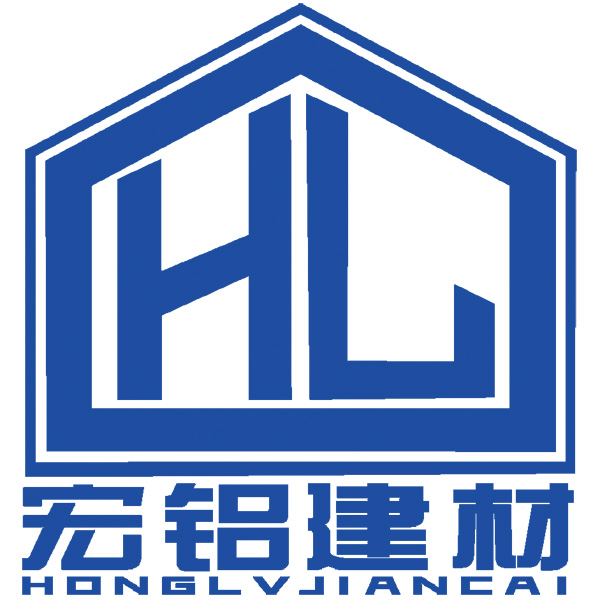 广东省宏铝建材有限公司