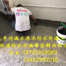 惠州防水补漏公司，惠州防水装饰公司，惠州补漏有限公司