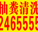 云冈区通下水5999888联系电话疏通马桶师傅电话图片