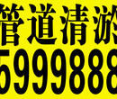 大同管道疏通2465555通下水、通马桶，修理洁具图片