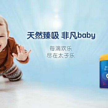 貝力健母嬰生活館攜手太子樂乳業(yè)廠家全國火爆銷售