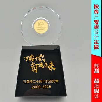 獎勵員工獎品，入職十周年表彰紀念品，年終獎勵獎品