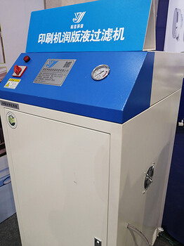 印刷废水处理润版废液过滤机