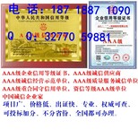 申请中国绿色环保产品证书图片2