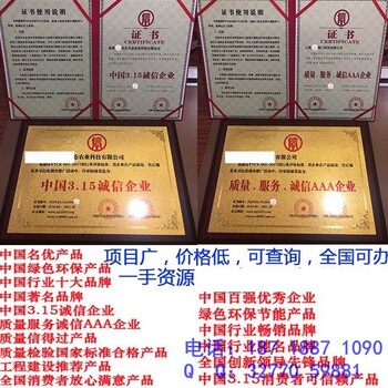 办理中国绿色环保产品证书周期
