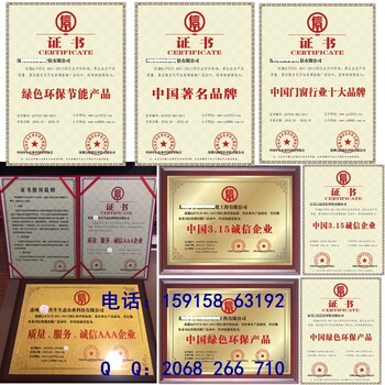 重庆申请办理中国行业产品证书