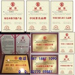 申请中国名优产品证书要多长时间图片0