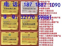 颁发中国品牌证书的正规部门图片5