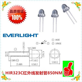 台湾亿光原装5MM发射管850NM发射管HIR323C-HO发射探头