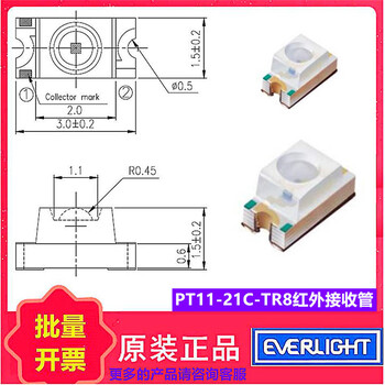 台湾亿光SMD贴片红外接收管PT11-21C-TR8