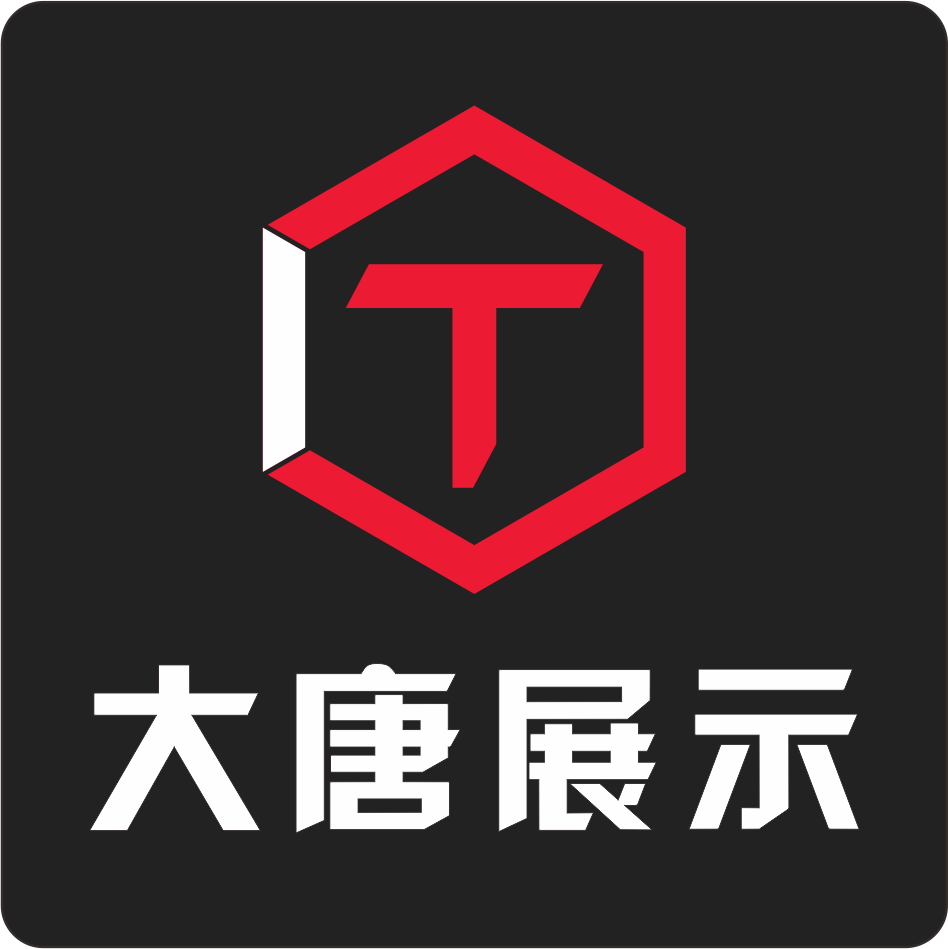 广州大唐展示道具有限公司