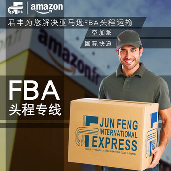 惠州空运螺丝到日本亚马逊FBA操作流程