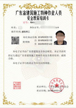 深圳哪里可以报名工厂用的焊工证