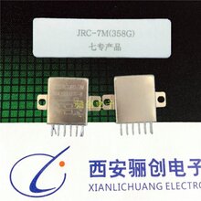 宝成JRC-071M电磁继电器骊创销售图片