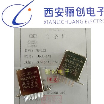 JZC-078M/012超小型中功率密封直流继电器配置高